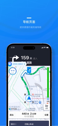 携程司导端-携程接送机服务平台 screenshot