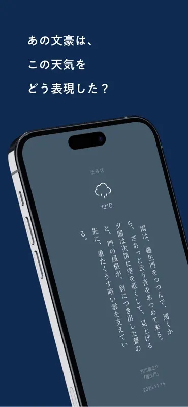 空を読む screenshot 1 of 4
