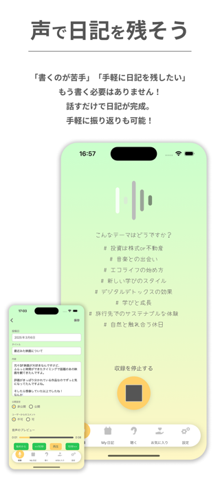 声log Screenshot 1 of 3