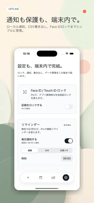 noco 服薬・体調・水分の記録と飲み忘れ防止 screenshot 4