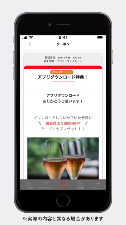 DESIGN FACTORY公式アプリ screenshot-3