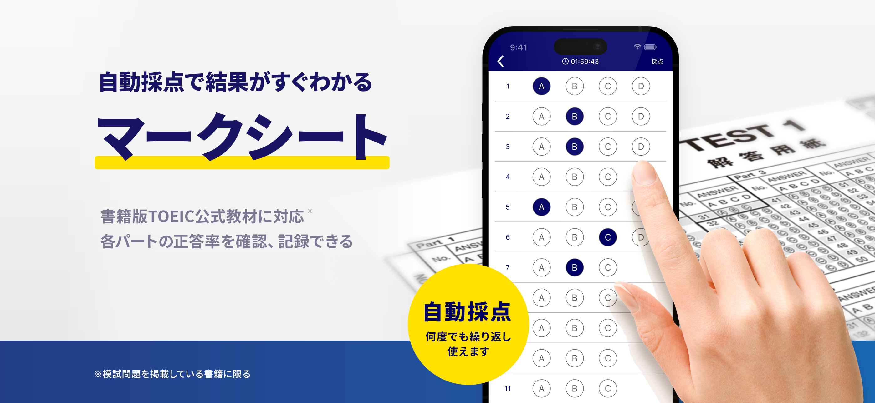 リスニングTOEIC®トーイック文法/トイック文法リスニング screenshot 7