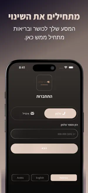 Shir Gaon screenshot 1