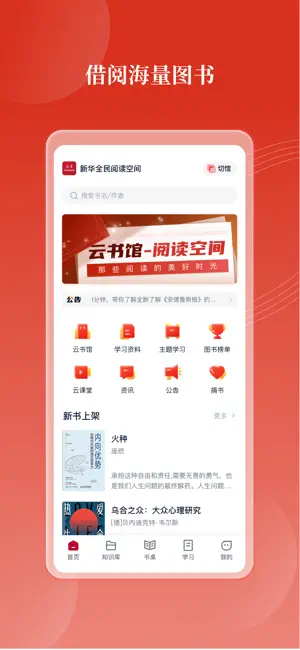 全民阅读空间 screenshot 1