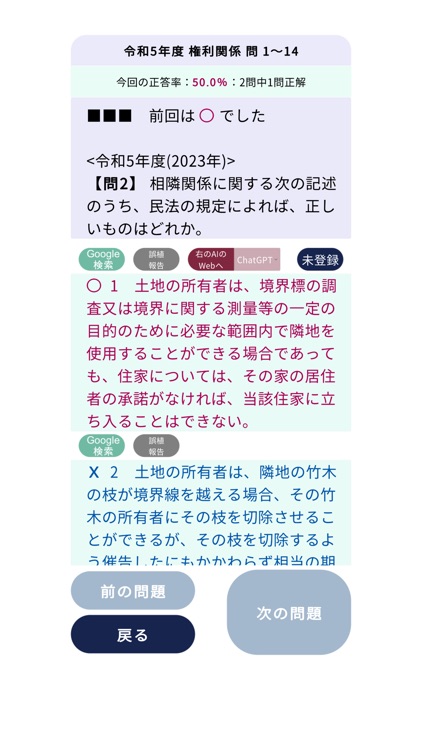 宅地建物取引士＜2025＞対策Aシリーズ screenshot-5