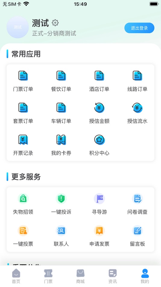 #6. 原行网APP (iOS) 来自: 贵州黔云联创网络科技有限公司