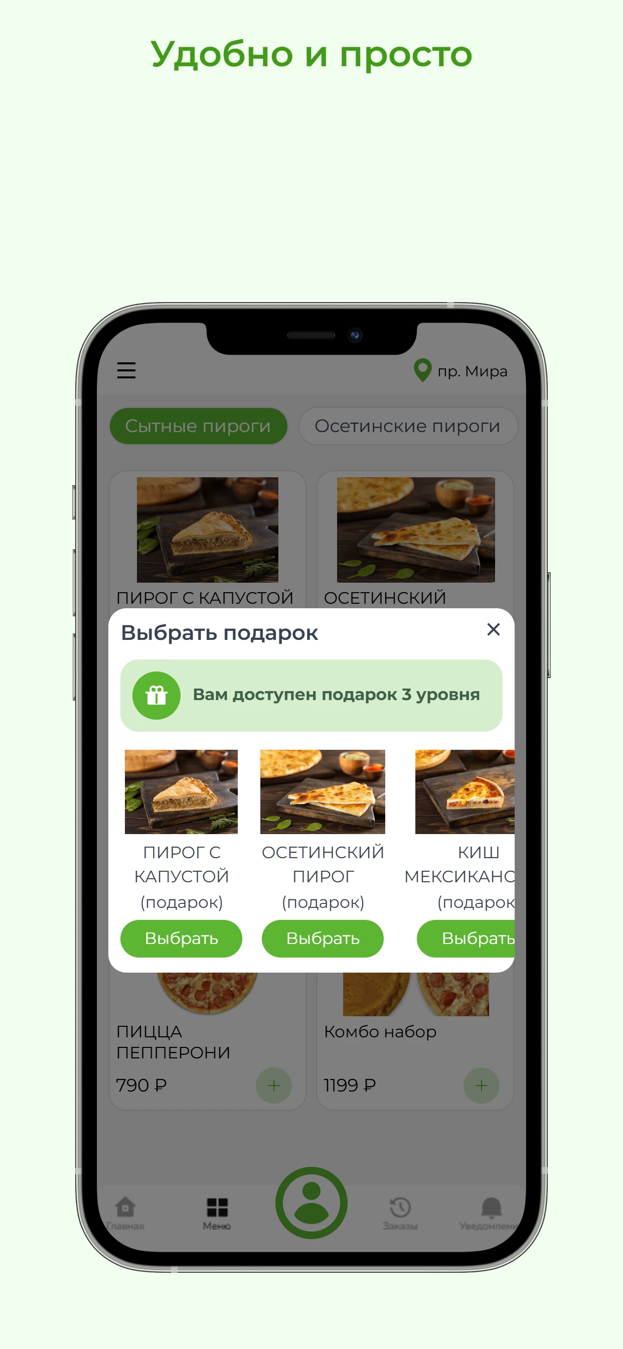 Мама испекла screenshot 3