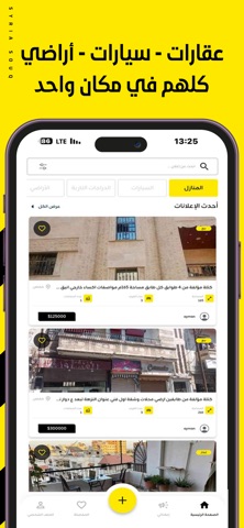 سوق سوريا screenshot