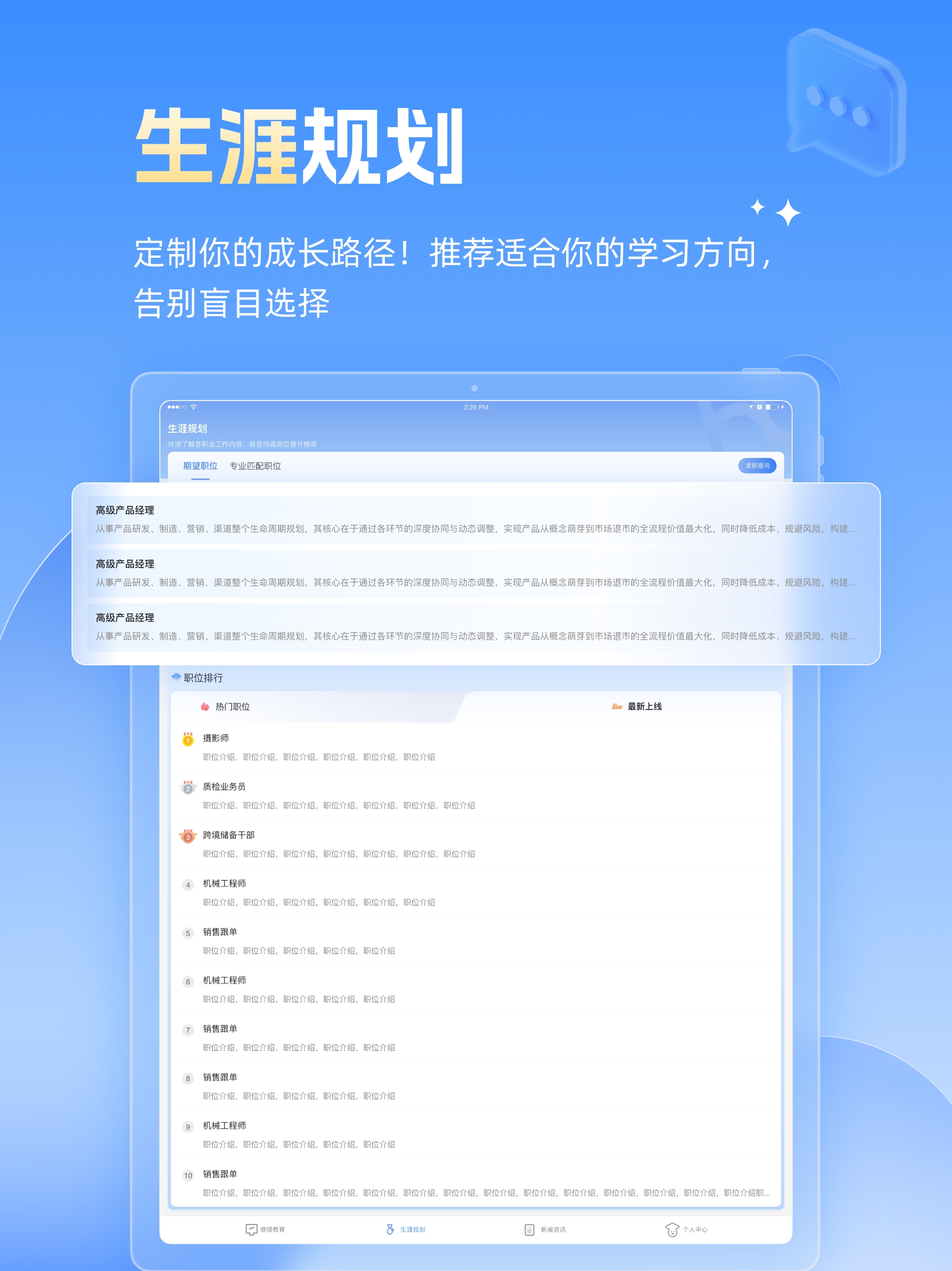 博学BX