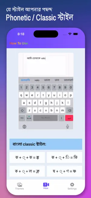 Bangla Priyo Keyboard screenshot 2
