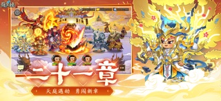 葫芦娃 - 经典国漫上美影正版授权游戏 screenshot