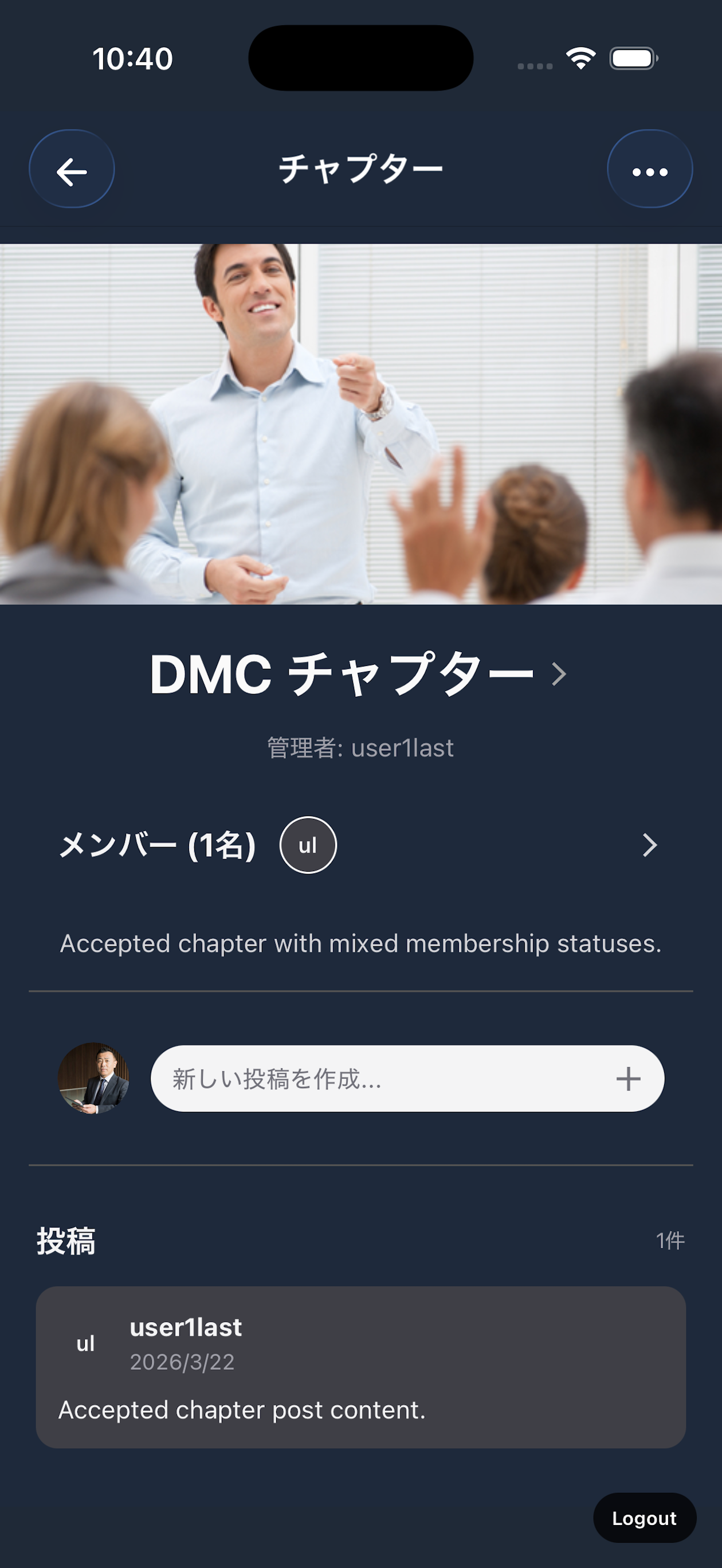 マイコネ screenshot 4