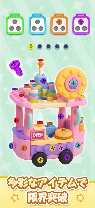 ネジマッチ - ネジ外し ナットズルゲーム screenshot 5