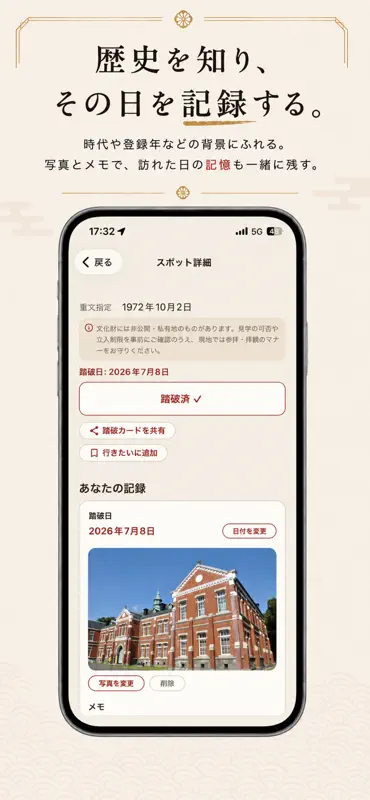 まち巡りマップ -文化財・歴史さんぽ- screenshot 3 of 4