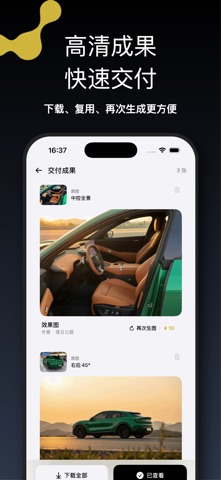 应用截图 4