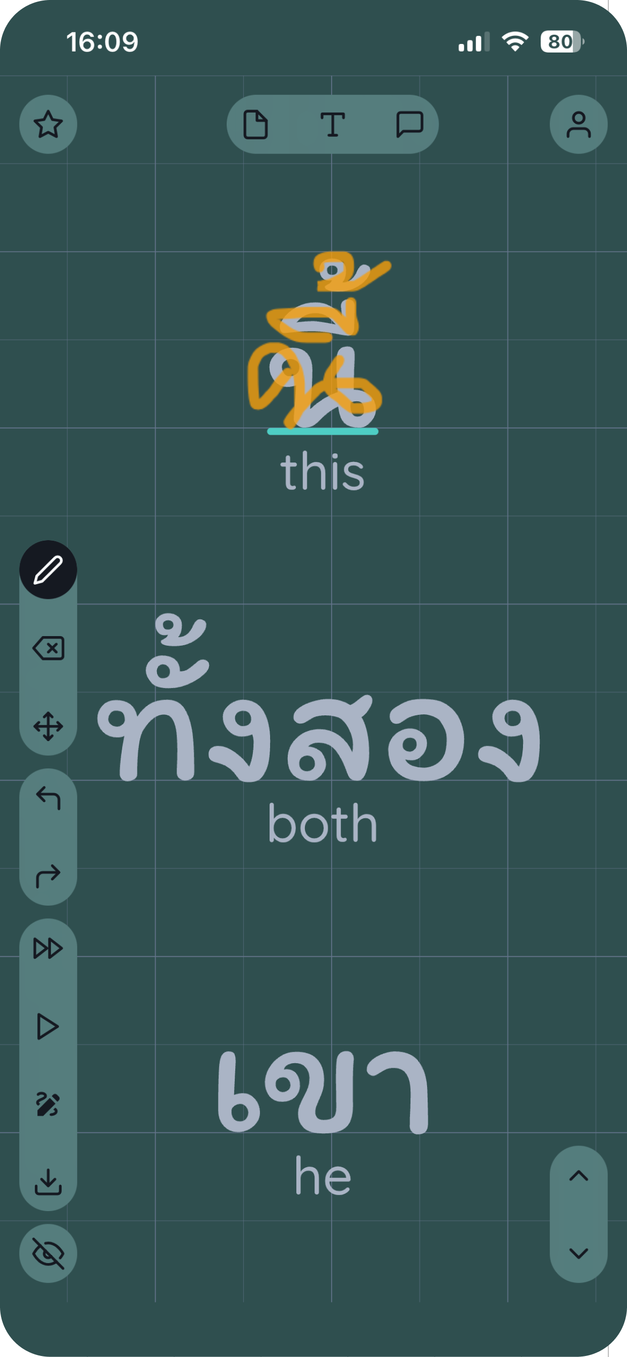 VocaTrace: Learn by Writing screenshot 3