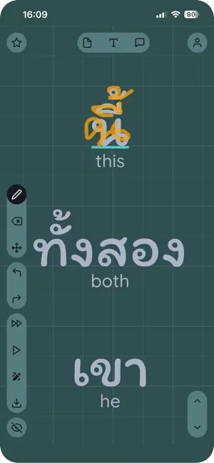 VocaTrace: Learn by Writing screenshot 2