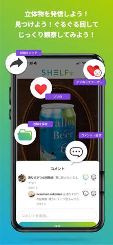 SHELFy iPhone screenshot