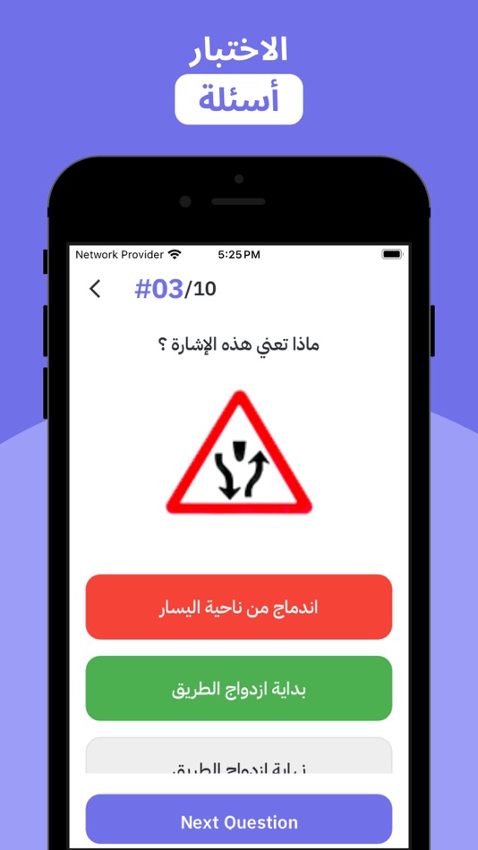 #4. code de la route algérien (iOS) By: Ashvin Kevadiya