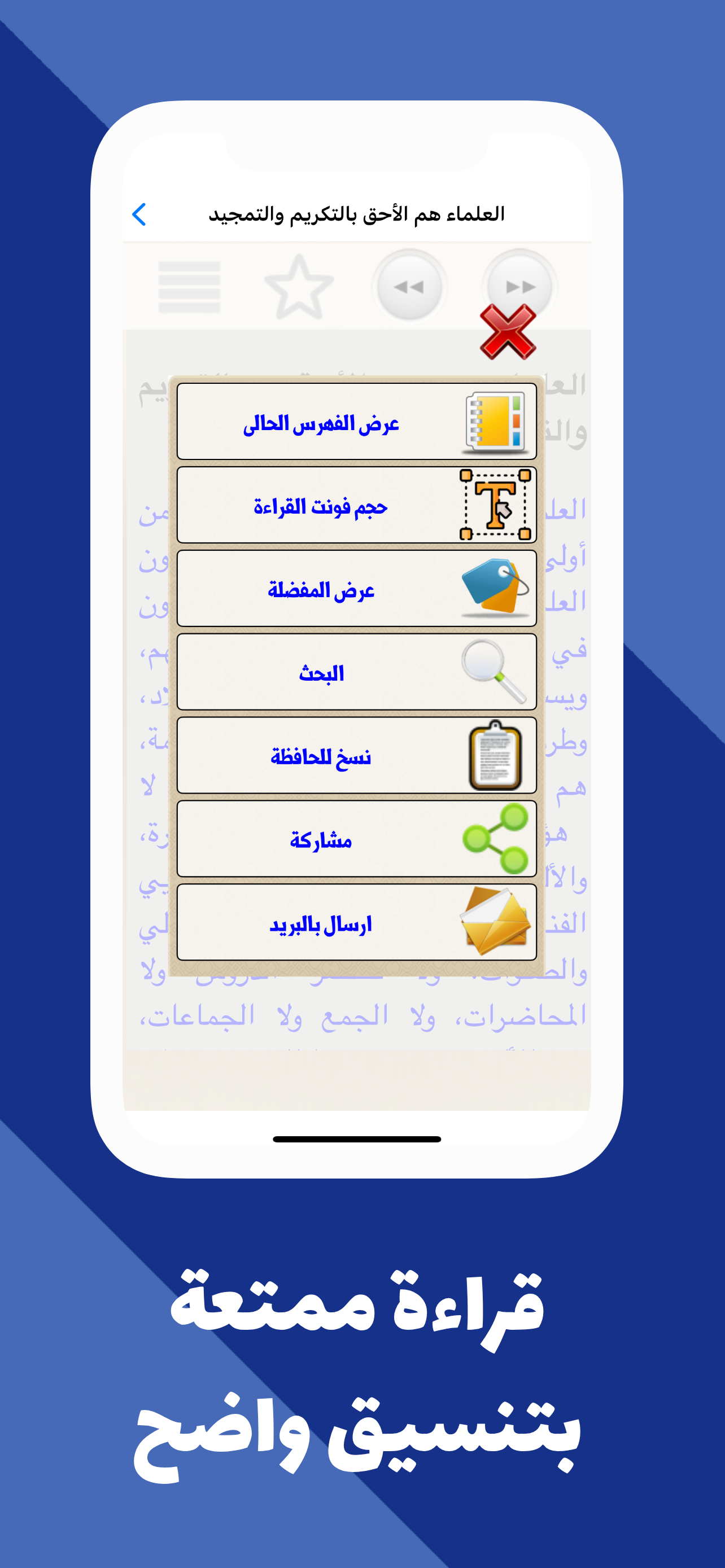 موسوعة خطب عائض القرني