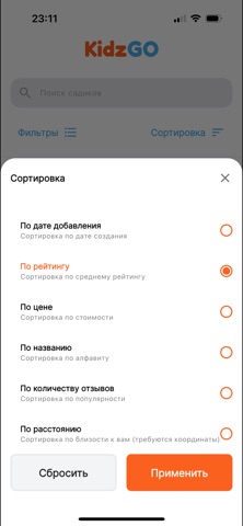 KidzGo screenshot