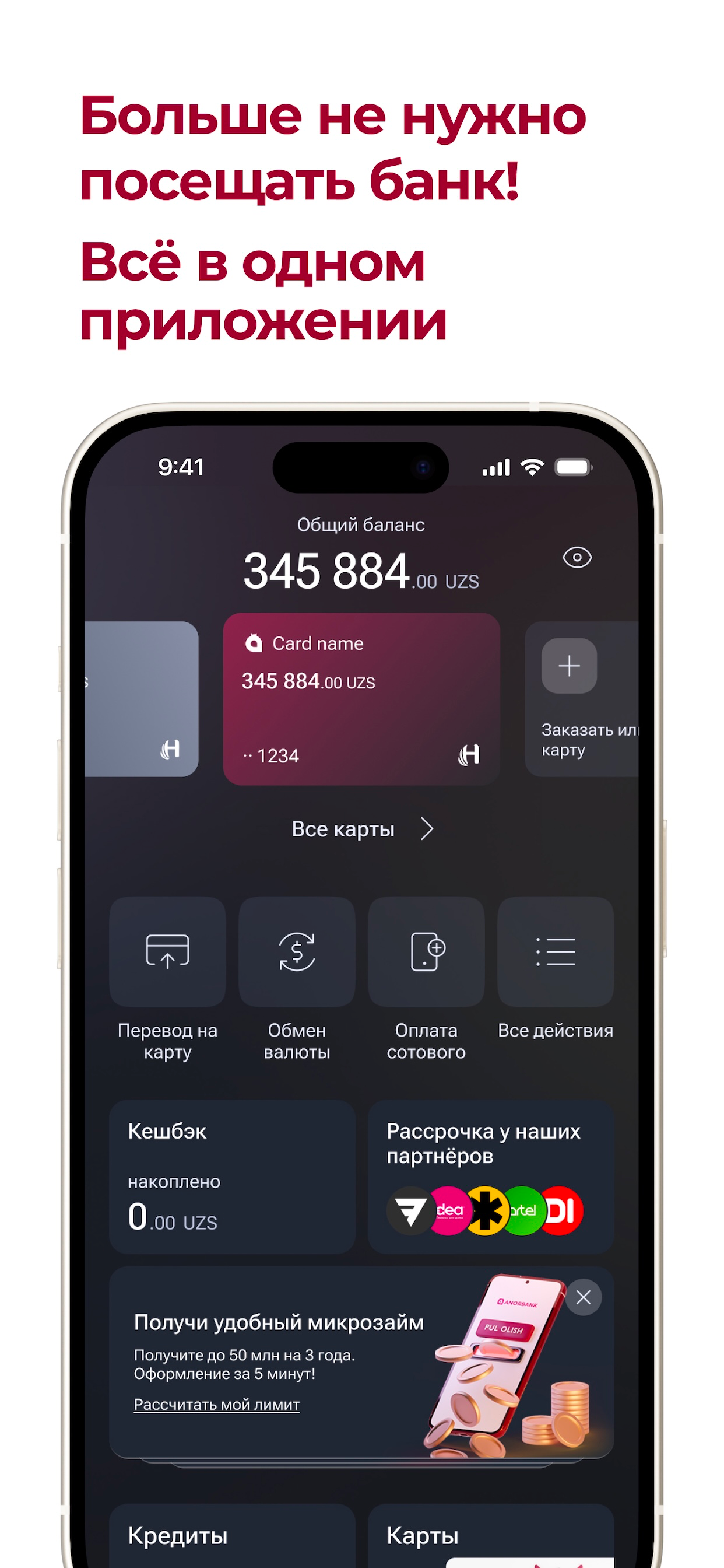 Anorbank