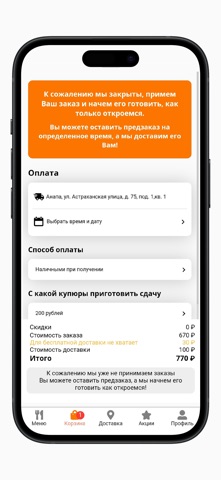 Три печи screenshot