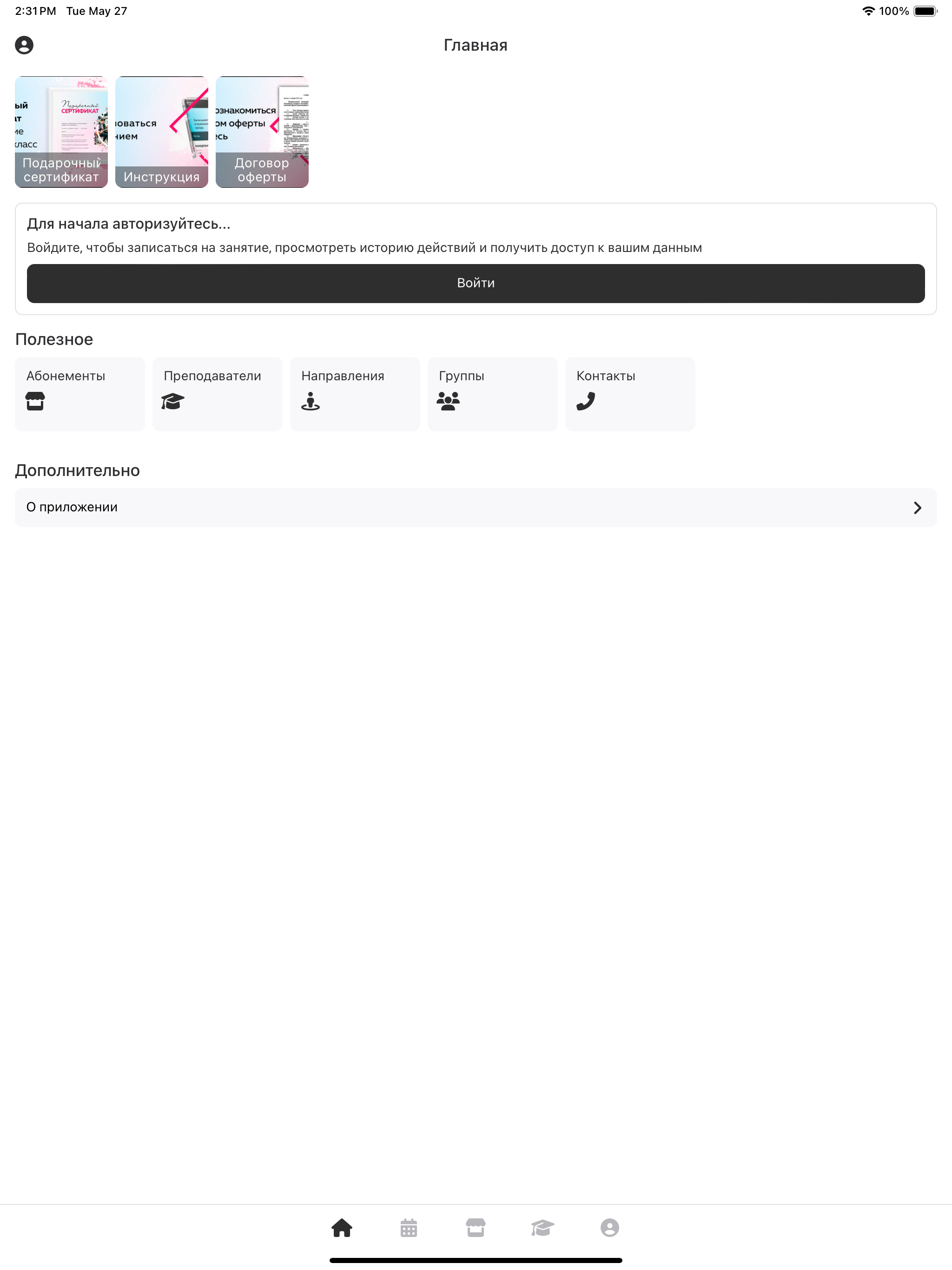 Школа Музыки Максима Ульянова