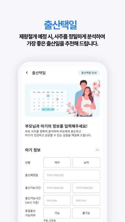 작명어플 모두맘 : 아기이름, 개명, 이름추천 screenshot-6