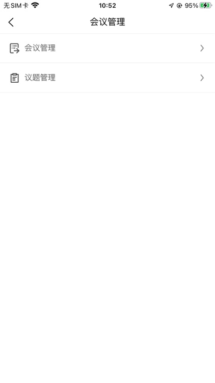 西南区域营销管理系统