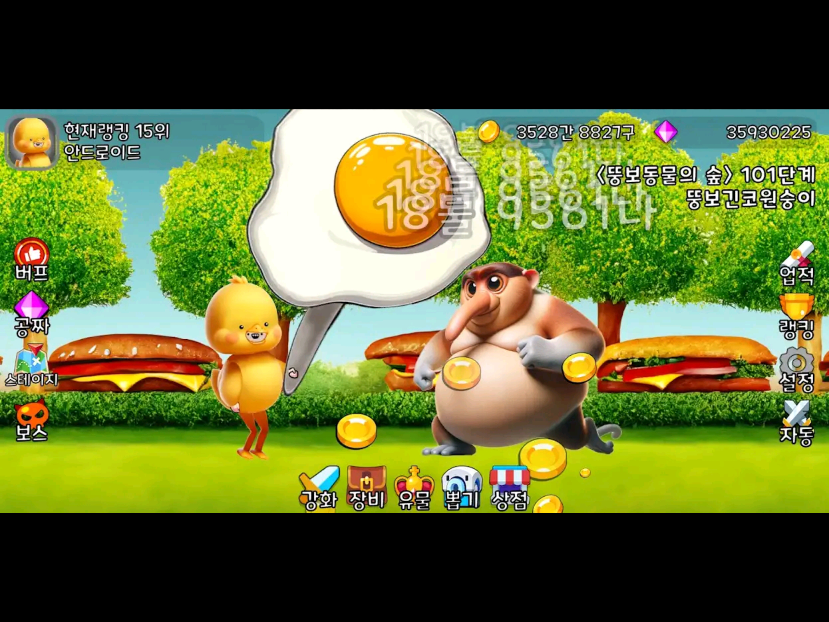 때리기왕 키우기 방치형 rpg