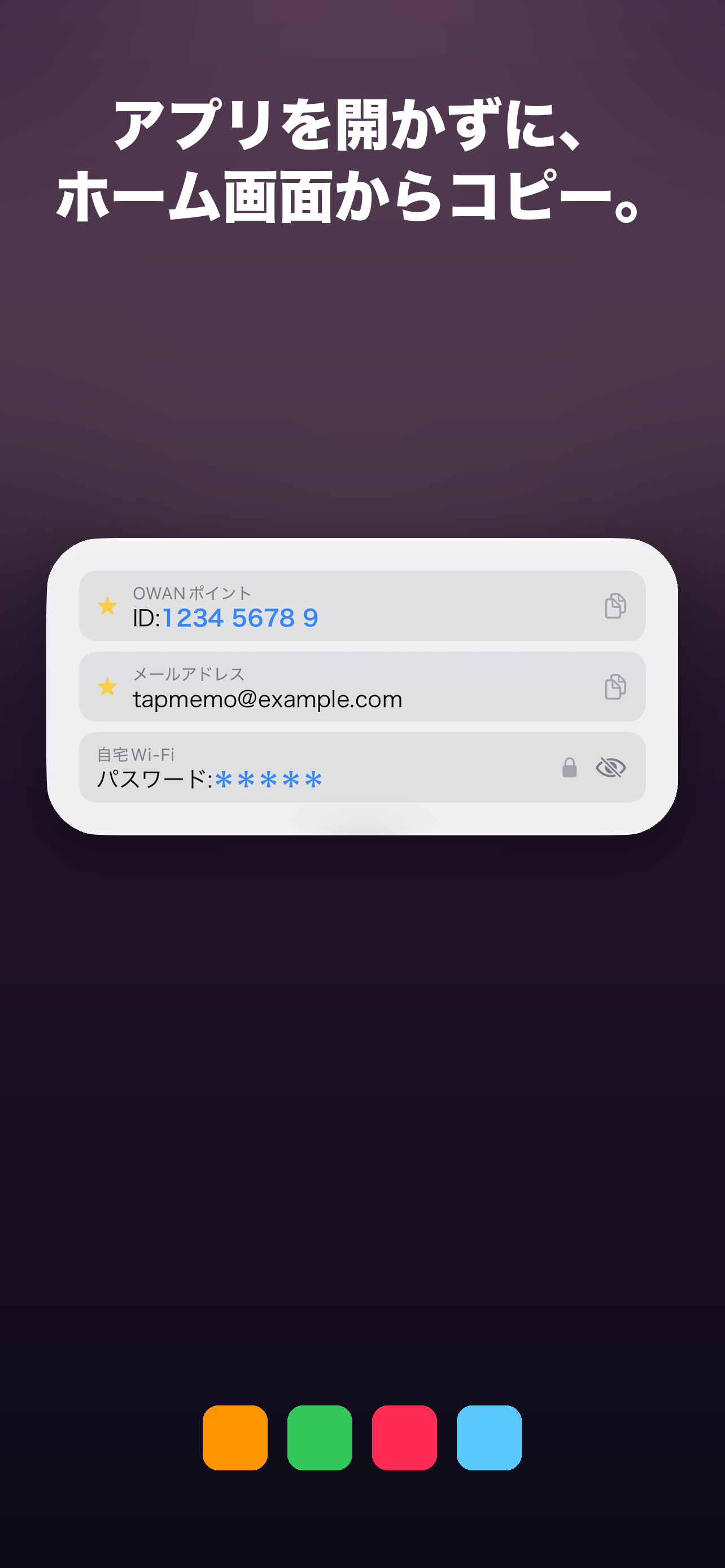 タプメモ - 定型文コピペ&AIプロンプト管理 screenshot 4