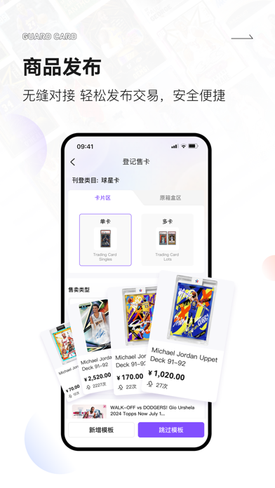 镖卡 Screenshot
