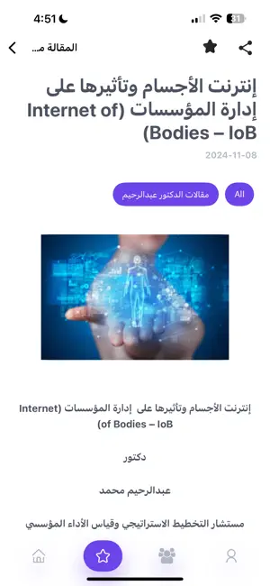 د عبدالرحيم محمد: إدارة وتخطيط screenshot 2