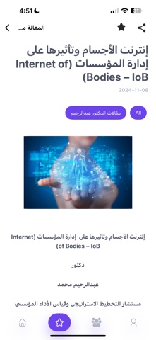 د عبدالرحيم محمد: إدارة وتخطيط screenshot