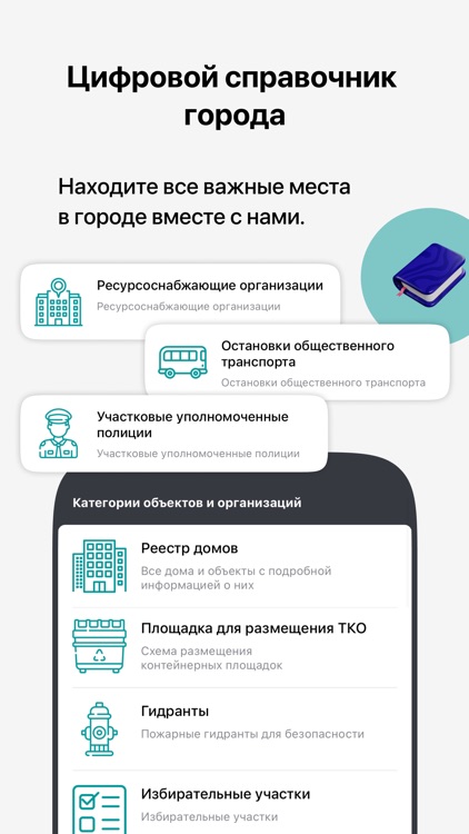 Мой Аксай screenshot-4