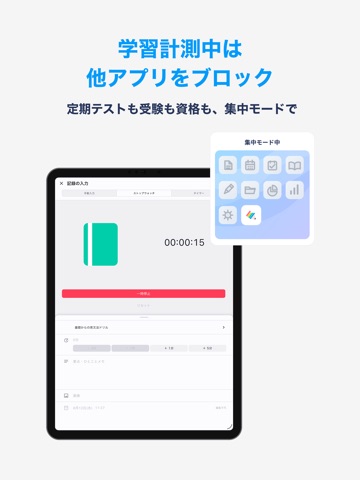 Studyplus（スタディプラス）勉強記録＆集中タイマー iPad screenshot 3