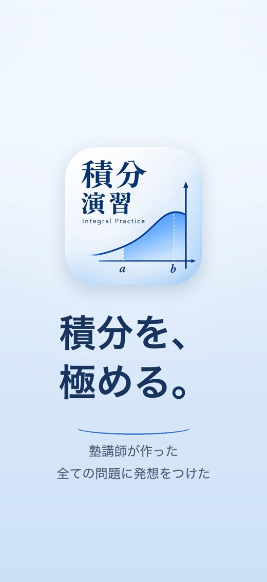 Integral Practice screenshot 1