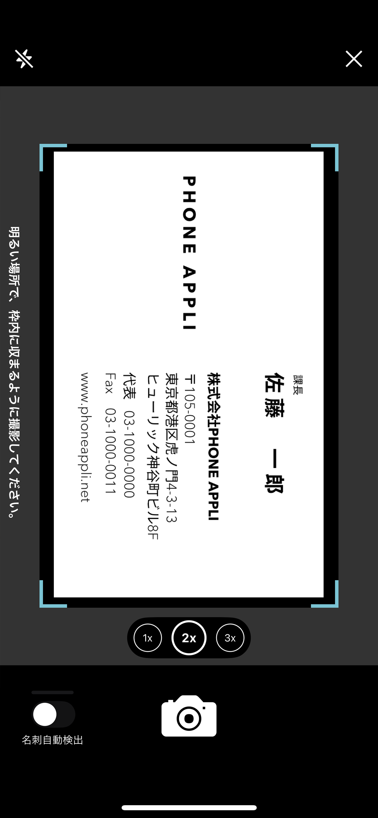 PHONE APPLI PEOPLE screenshot 4