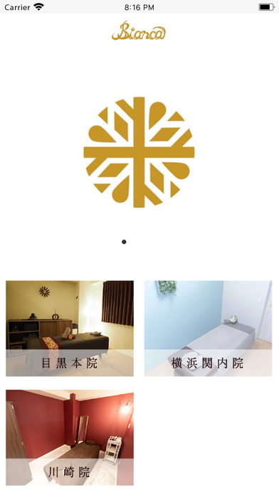 Bianca鍼灸サロン Screenshot