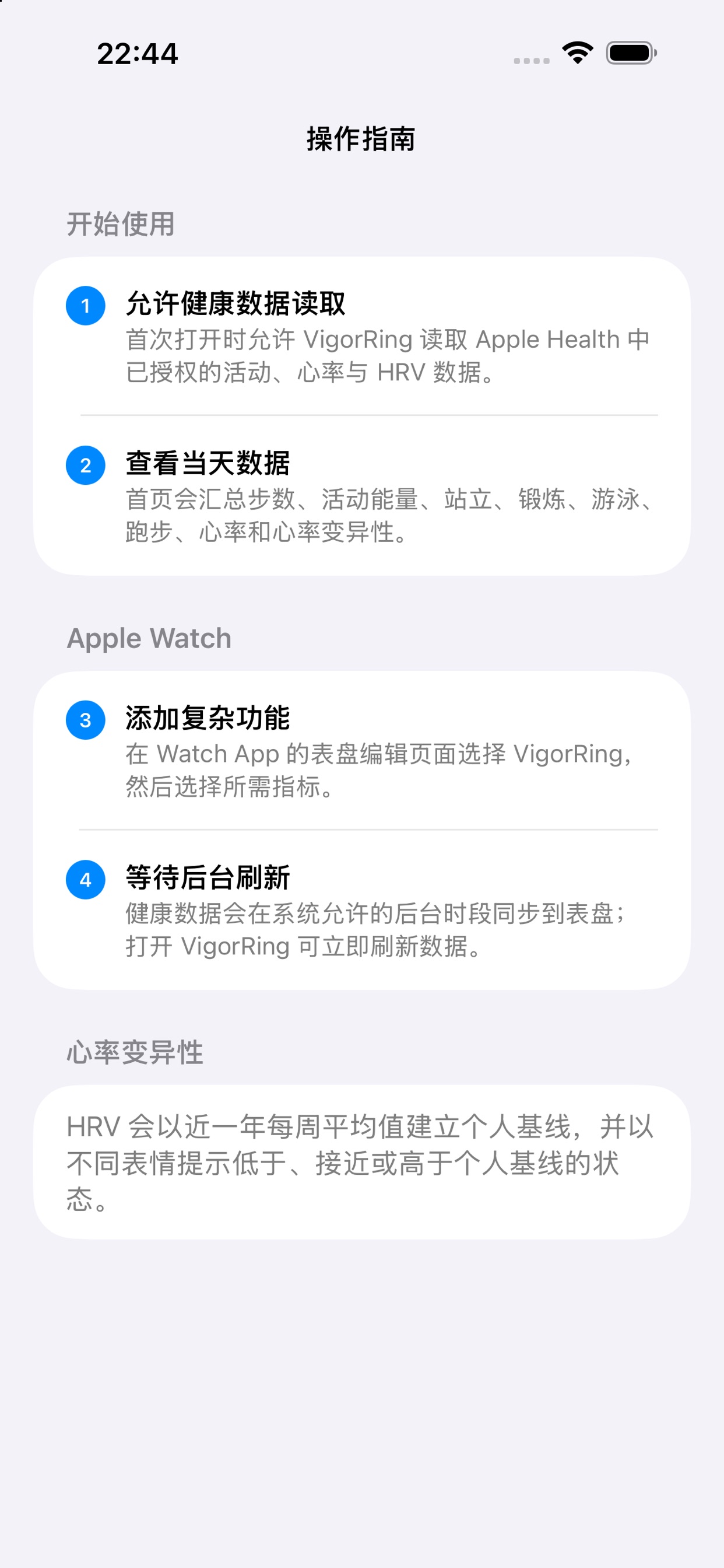 Screenshot 3 of VigorRing