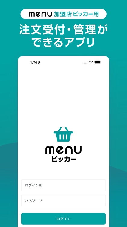 menu 加盟店ピッカー用