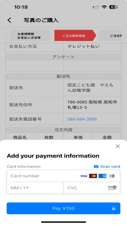写真の宅配便 screenshot-7