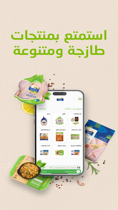 Radwa Express رضوى إكسبريس Screenshot