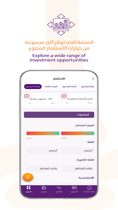 Derayah Financial Screenshot