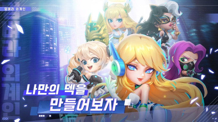 덤벼라 외계인！