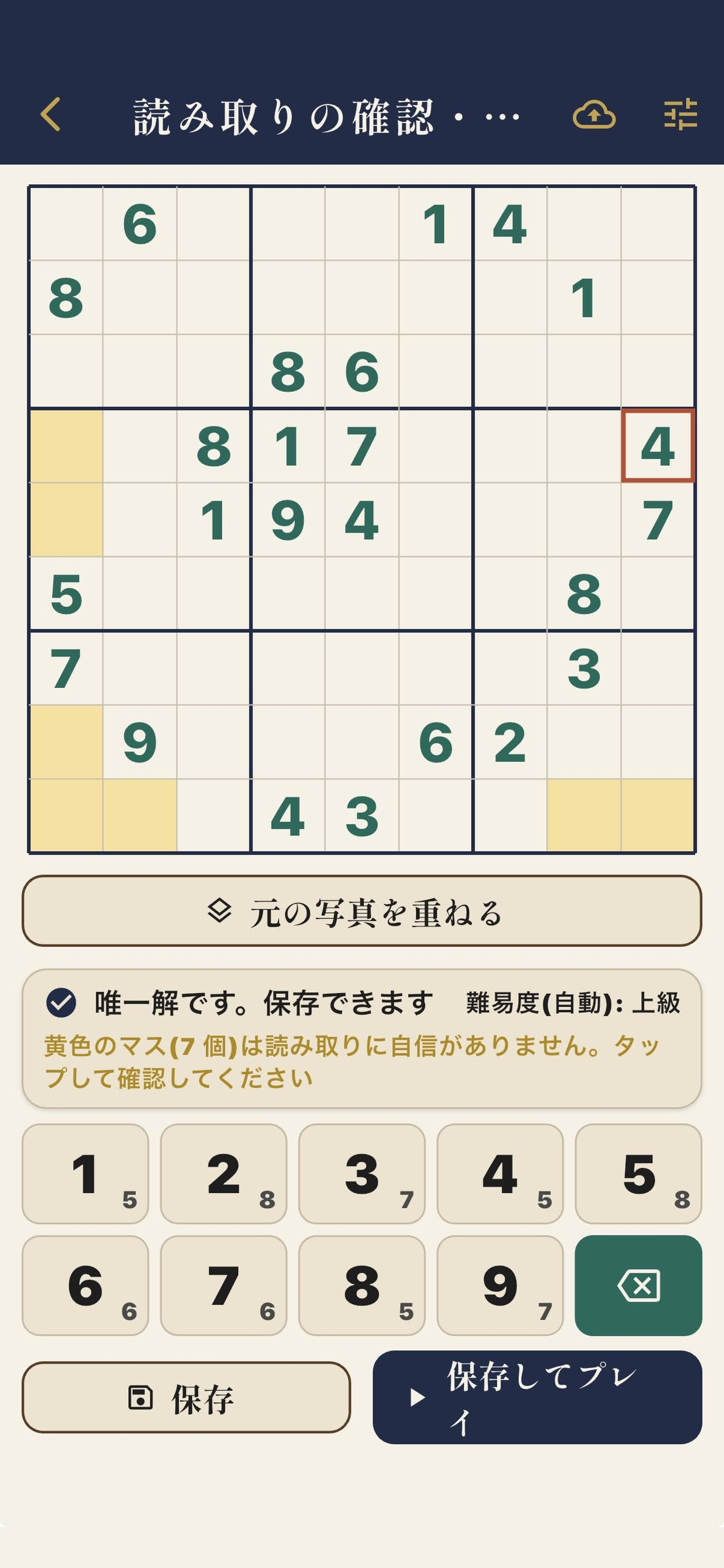 Sudoku Takumi screenshot 5