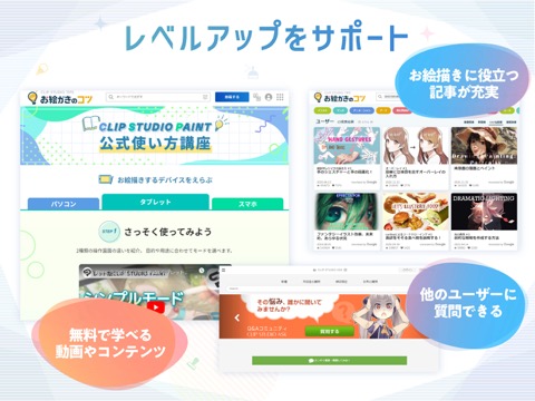 CLIP STUDIO PAINTのおすすめ画像7