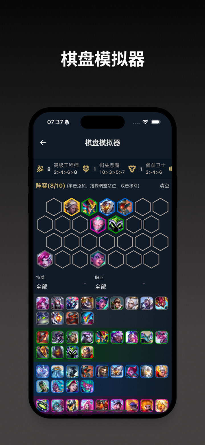 云顶工具箱 - For 云顶、金铲铲 screenshot 3