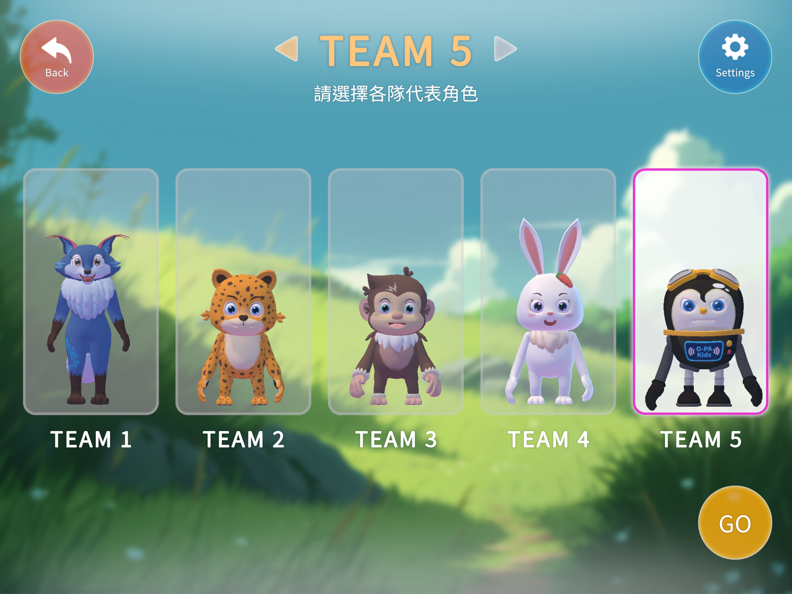 i運動探險趣(上) screenshot 5